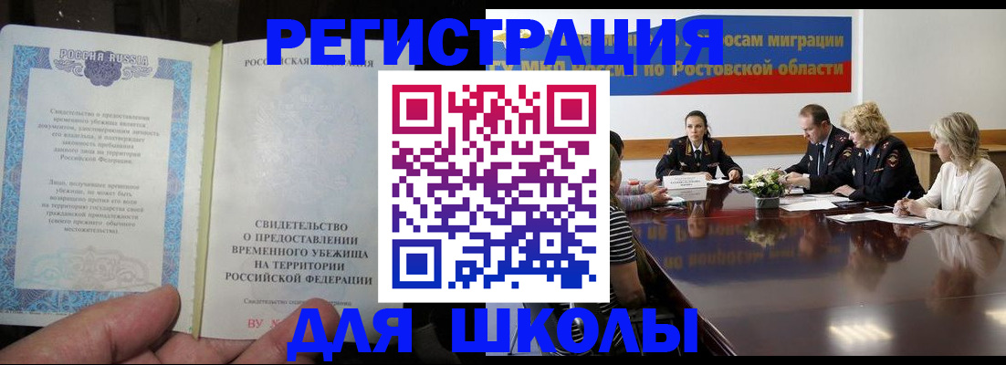 временная регистрация поиск в Самаре