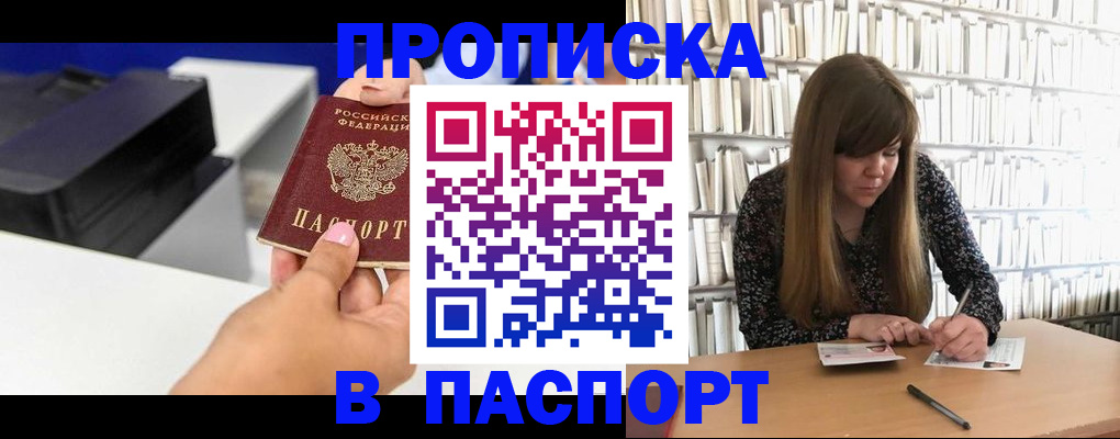 найти адрес прописки в Самаре