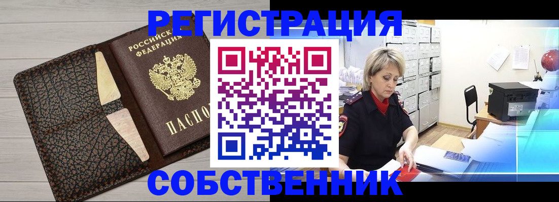 прописка иностранных граждан в Самаре
