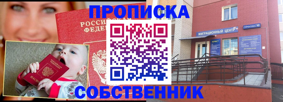 временная регистрация для всех в Самаре